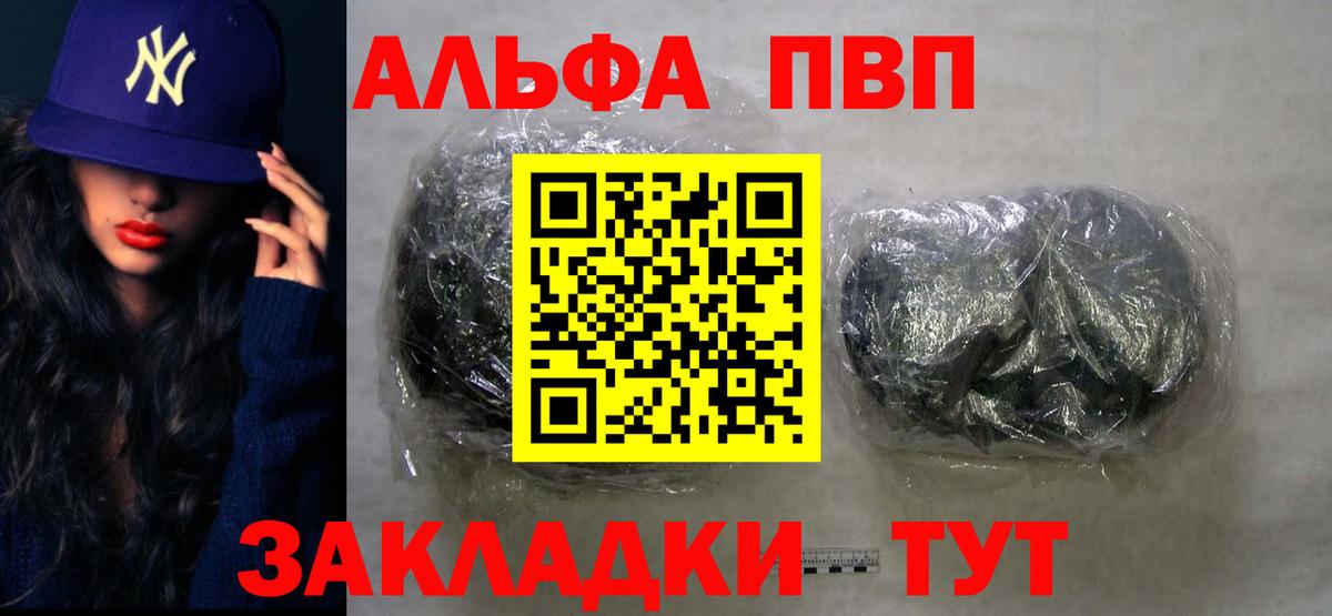 Тельмана  A PVP мука  А ПВП  Вход с VPN  Alfa_PVP VHQ 
