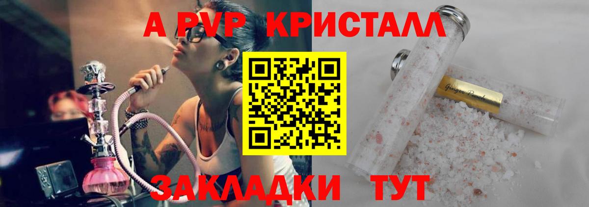А ПВП VHQ Тельмана