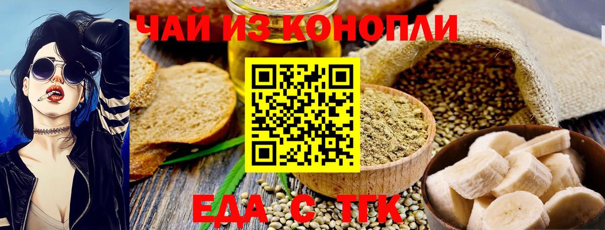 Печенье с ТГК конопля  Вход с VPN  Тельмана 