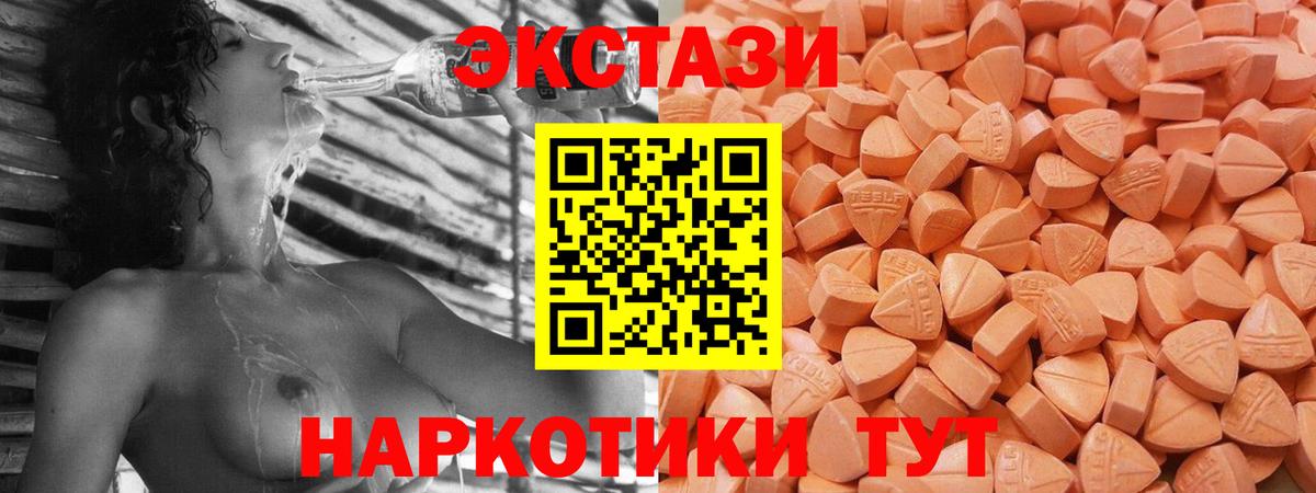 Экстази таблы  ЭКСТАЗИ  Экстази mix  Тельмана  Вход с VPN 