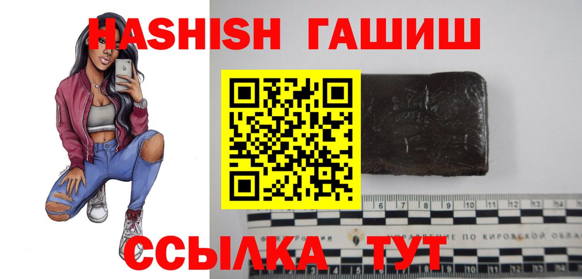 ГАШ убойный  Вход с VPN  Гашиш гарик  Тельмана 
