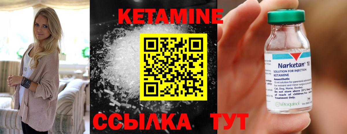 Кетамин ketamine  КЕТАМИН ketamine    ССЫЛКА  Вход с VPN  Тельмана 