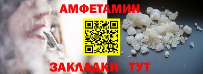 амфетамин Кингисепп