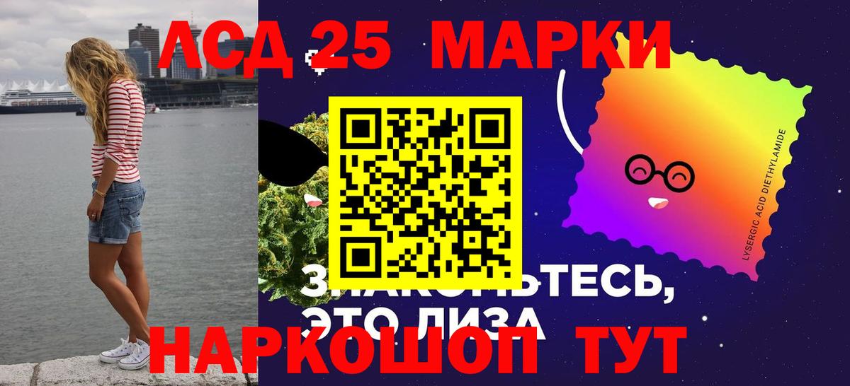 Тельмана  LSD-25 экстази кислота  MEGA tor  ЛСД экстази кислота  Вход с VPN 