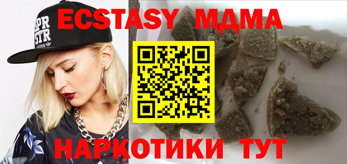 Тельмана  МДМА кристаллы  МДМА Molly  МДМА  Вход с VPN 