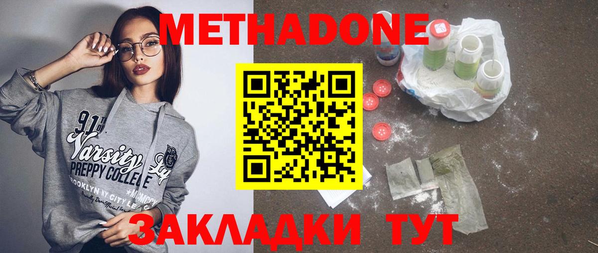 МЕТАДОН VHQ  Вход с VPN  Тельмана 
