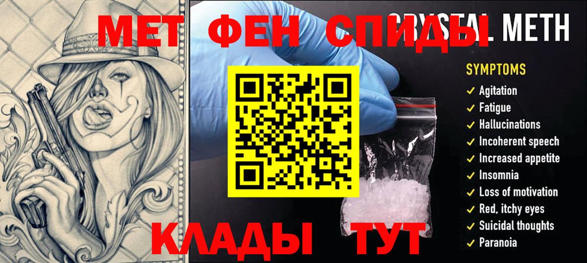 Метамфетамин Декстрометамфетамин 99.9%  Метамфетамин Декстрометамфетамин 99.9%  Тельмана  Вход с VPN 