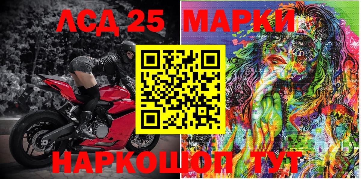 купить наркотик  Марки 25I-NBOMe 1,5мг  Тельмана  Марки 25I-NBOMe  Вход с VPN  Марки 25I-NBOMe 1,5мг 