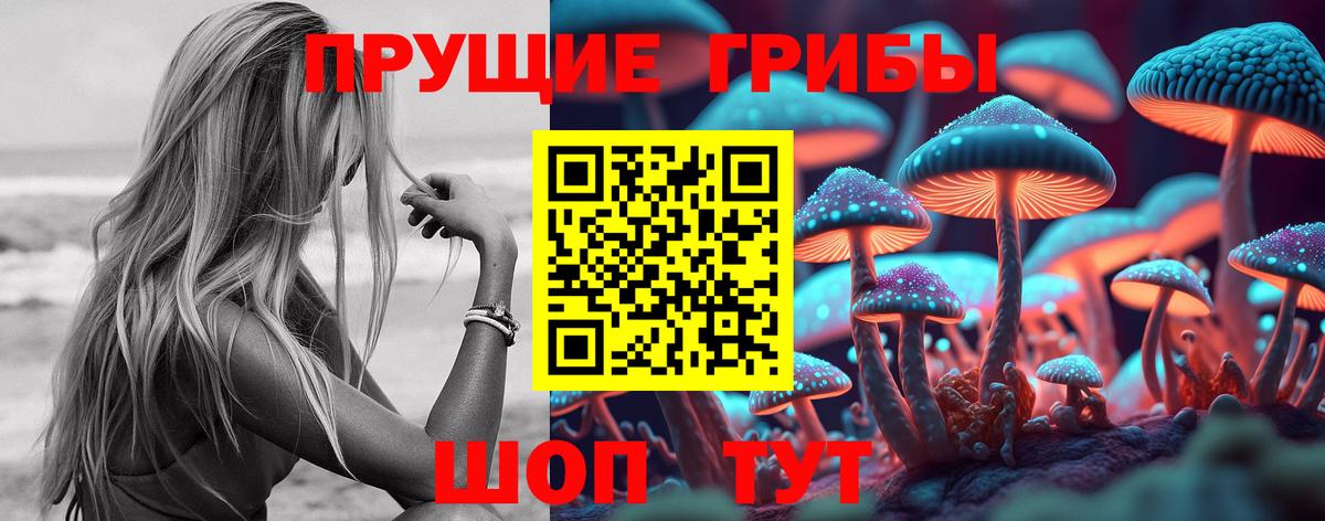Галлюциногенные грибы MAGIC MUSHROOMS Тельмана